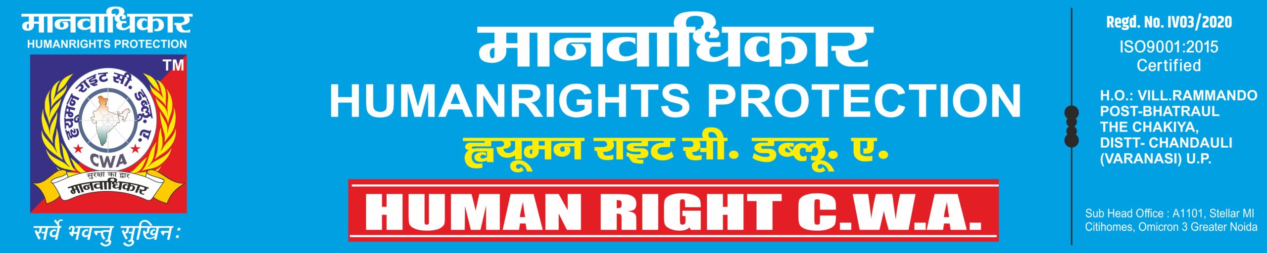Human Right CWA -ISO Certified